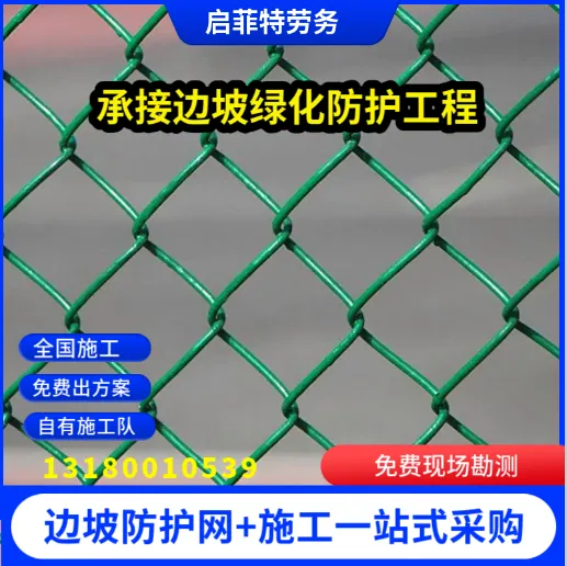客土喷播勾花网镀锌铁丝防护网低碳钢丝绿皮菱形网