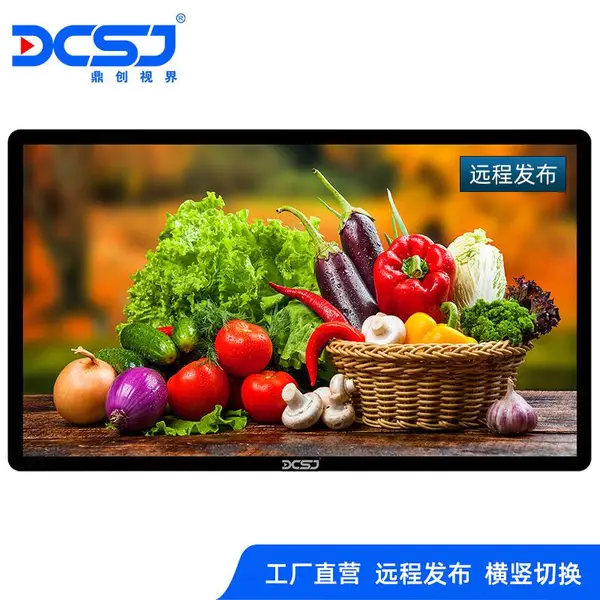 鼎创视界(DCSJ)50英寸壁挂广告机立式数字标牌会议平板多媒体教学一体机商业显示屏网络版(非触控触
