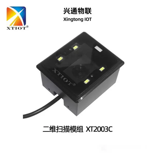 兴通XT2011C景区写字楼门禁扫码模块公交地铁闸机扫描模组