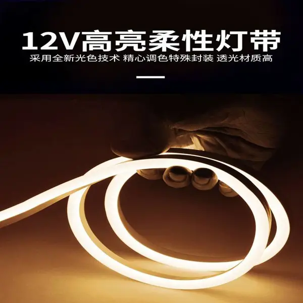 led灯带2700K 户外公园楼梯酒店装饰工程用 易裁剪 防水 变色
