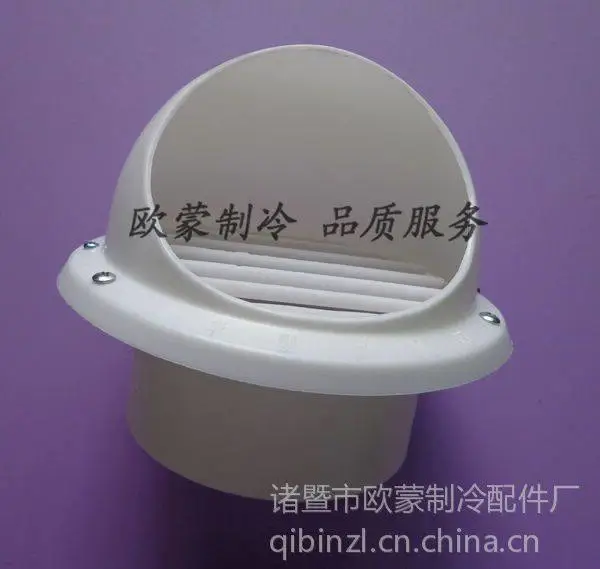 欧蒙PVC油烟机外墙通风帽