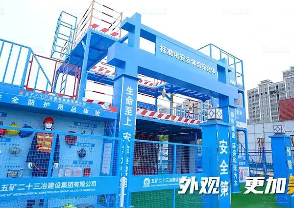 绵阳智慧工地一体式安全体验区建筑VR安全体验馆