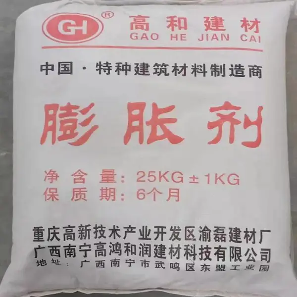 重 庆云 阳膨胀剂 静态破碎剂 补偿混凝土收缩 抗渗防裂