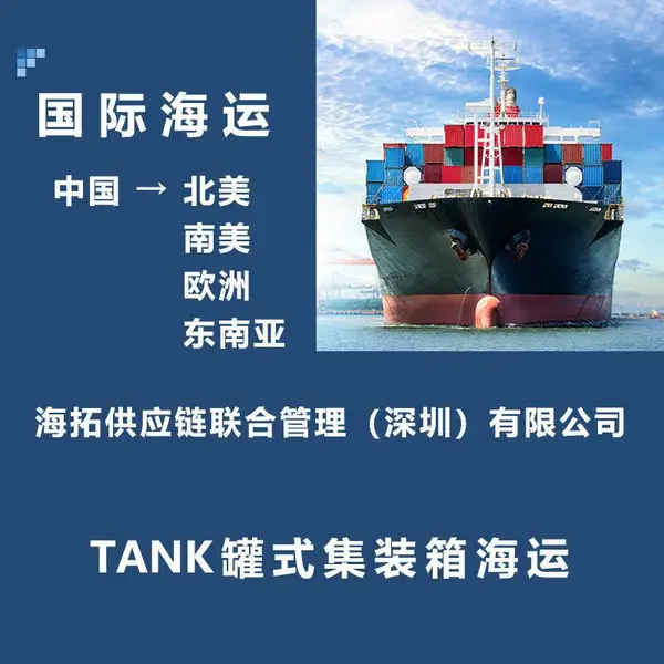 2类3类危险品到南美东南亚专业货代双清包税海运到门服务