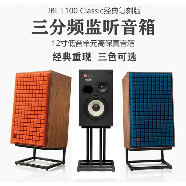 JBL L100 L82***高保真监听音箱HIFI发烧级影院书架箱 L52 Classic