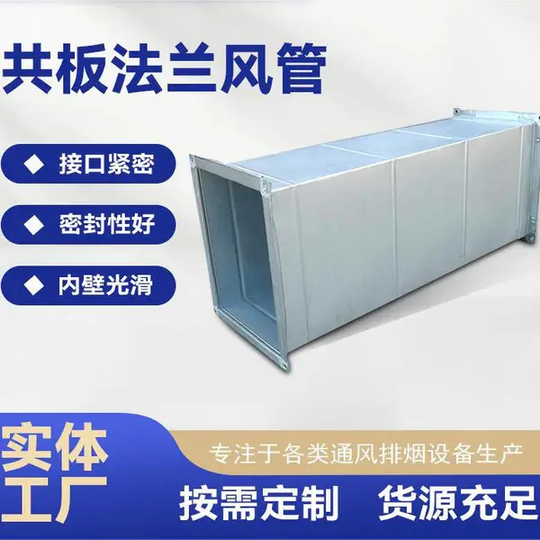 不锈钢风管厂家_耐火防排烟通风管道工厂不返卤不起鼓