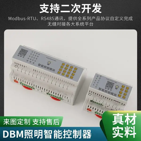 无线WIFI蓝牙模块 手机APP控制智能照明 LED灯具无线模组调光调色