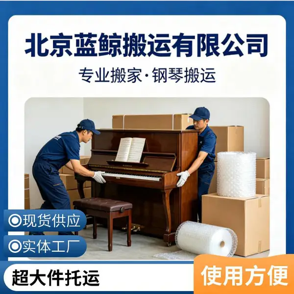 超宽大件托运电话 快速直达全境派送搬运货物 搬家仓储 运输专线