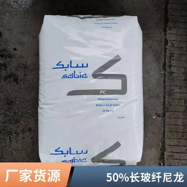 沙特/沙伯基础LUBRICOMP™ PPA UAL22S 10%芳纶纤维 10%PTFE增强 填充