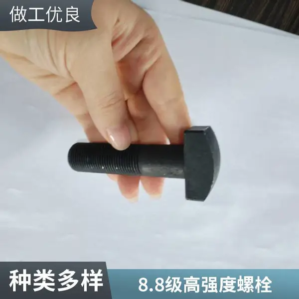 工程机械T型螺栓 新能源电池包固定 碳钢发黑处理 槽钢锁紧螺栓 浙江直供