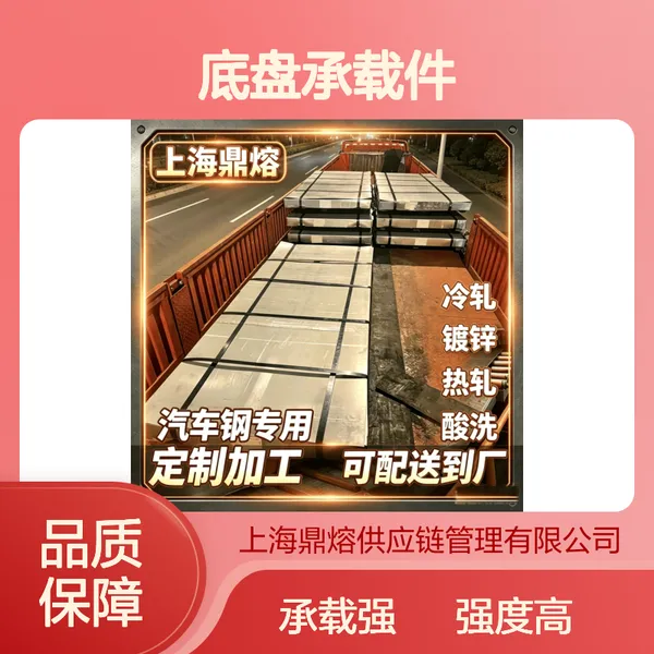 HX380LAD+Z HX380LAD+ZF HX380LAD+ZA HX380LAD+AS 高强车用钢 承载件