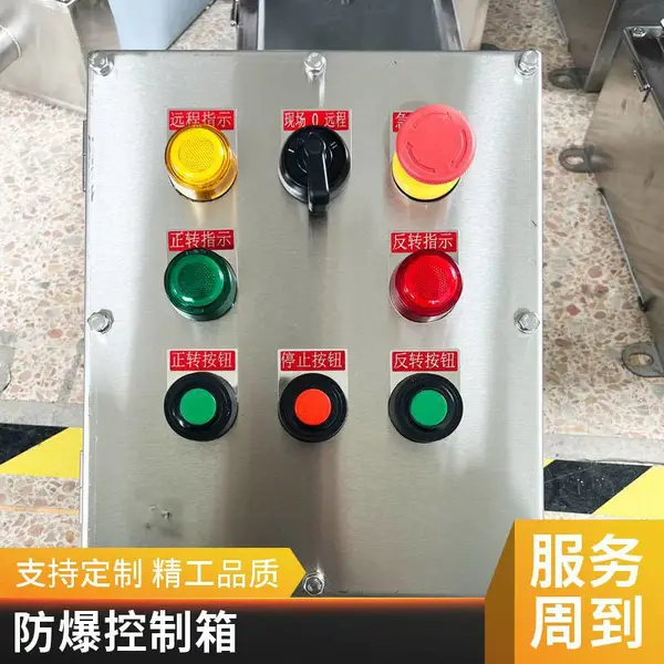 现场防爆操作箱防爆操作柱带急停防爆操作柱防爆按钮箱