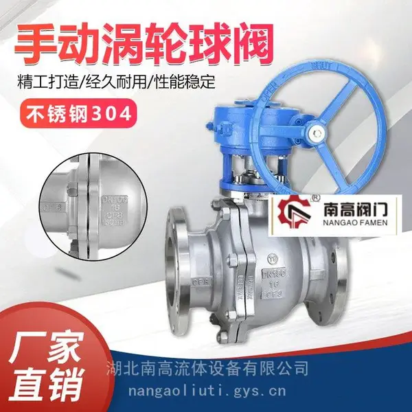 不锈钢涡轮法兰球阀Q341F-25P DN50手动软密封蒸汽水用南高阀门