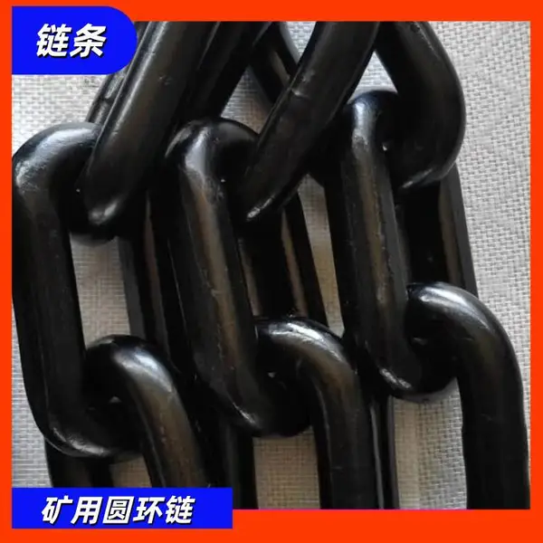 矿用链条用立式接链环38*137 刮板输送机圆环链 54钢渗碳链