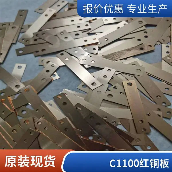 无氧紫铜板 电气设备 纯铜板五金冲压件 耐腐蚀 5x1000x2000 铜板压型