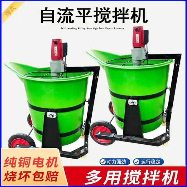 自流平鸭嘴搅拌机 砂浆石膏腻子搅拌桶 发泡回填 厂家直供