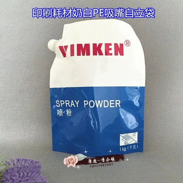 2公斤碳粉袋装包装袋 防潮印刷耗材带吸嘴袋 上封开口墨粉立体袋