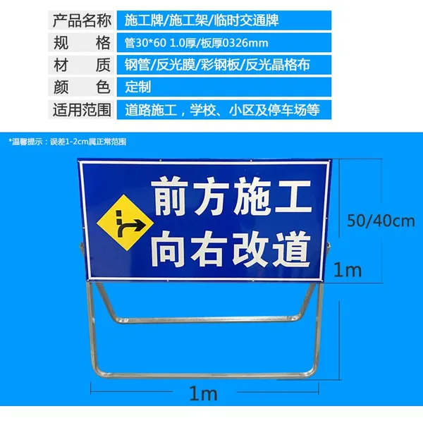 厂家直销 前方施工牌交通导向标志 安全导向牌