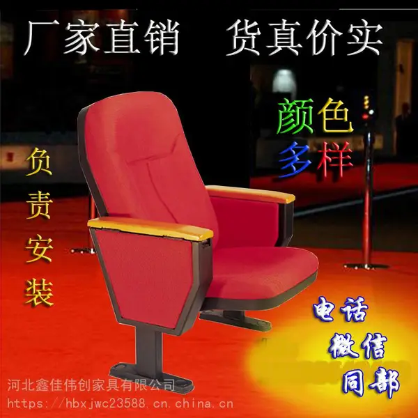 中式 礼堂椅 阶梯排椅 厂家直销 金属骨架 防火阻燃 免费安装