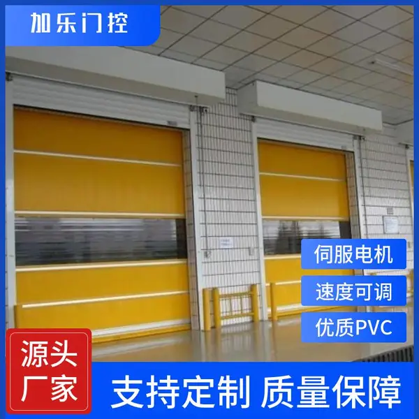 升降门 快速卷帘门 高速软帘门 车间感应门 仓库快速自动门