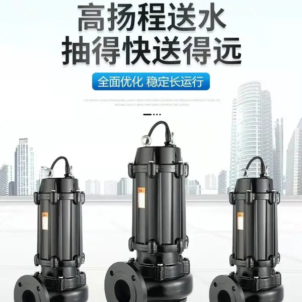 排污高扬程潜水泵 污水提升设备安装简便 家用电动水泵