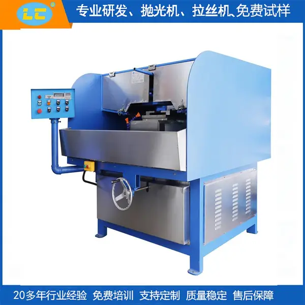 320宽法兰水磨砂光机 水磨自动拉丝机 金属磨砂机LC-BL320