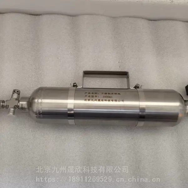 金属制品 不锈钢采样瓶 可定制容积 方便携带 九州晟欣品牌