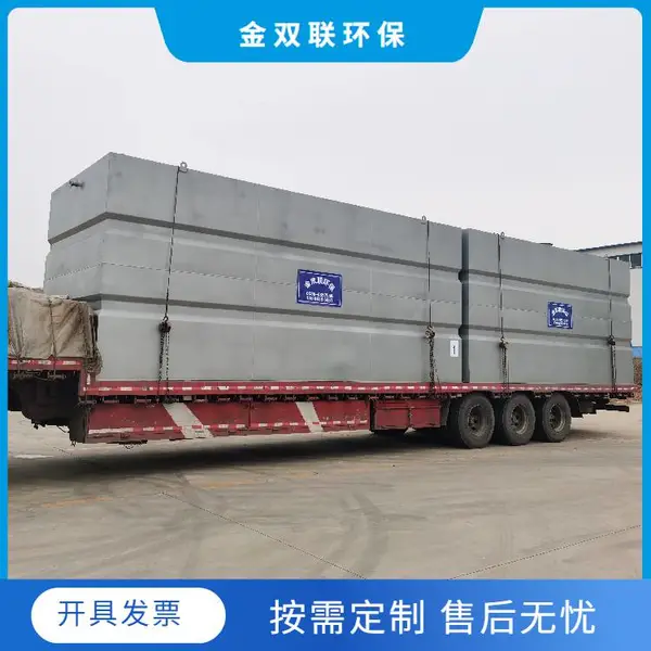 一体化印染污水处理设备 养殖场污水处理设备 金双联环保
