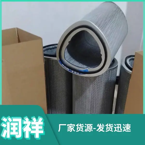 阻燃椭圆形滤筒P191889 三角形空气滤芯 润祥按需加工订制