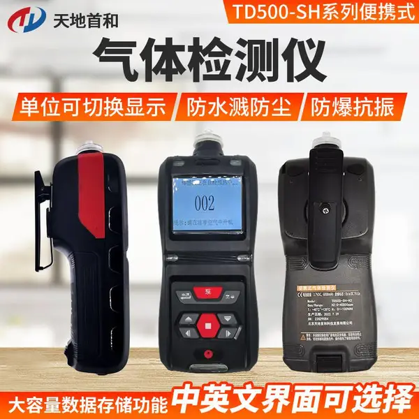 ����ʽ�����ⱨ����TD500-SH-C2H6̽���� �����ȼ�IP66