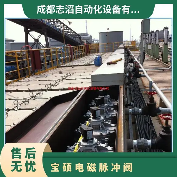 8392900德国3寸淹没式除尘阀buschjost宝硕电磁脉冲阀