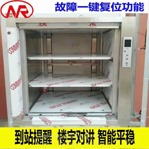 定制不锈钢传菜机 酒店窗口式厨房餐梯 不锈钢轿厢杂货电梯