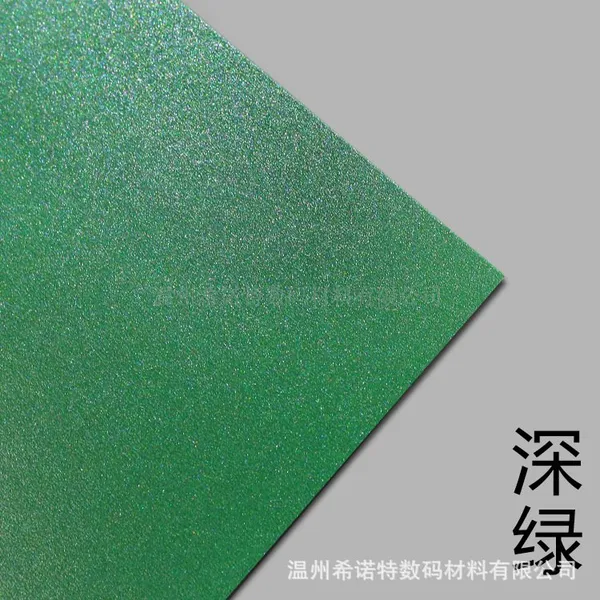 青海激光彩喷纸厂商 贴心服务 温州希诺特数码材料供应