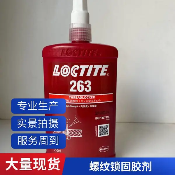 loctite��̩��ˮ�������̼�263 50ml��ǿ�������͸�����˿��������