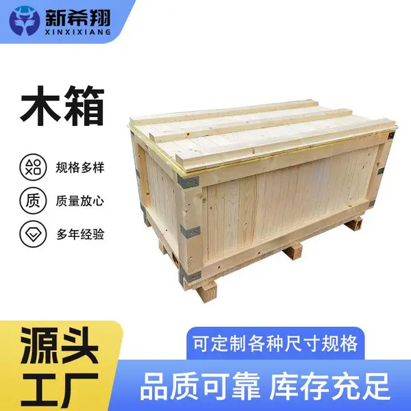 木包装箱 专业木箱无锡物流运输包装大型设备 物流包装打木架运输