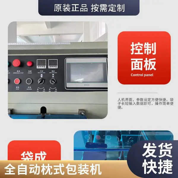 全自动枕式包装机 粉末灌装机厂家 商用鸭货包装设备