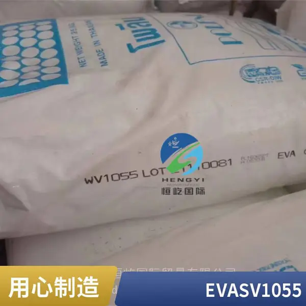 EVA泰国石化MV1055耐低温弹性好VA含量28-8融脂电线电