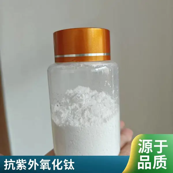 纳米TiO2 金红石型钛白粉