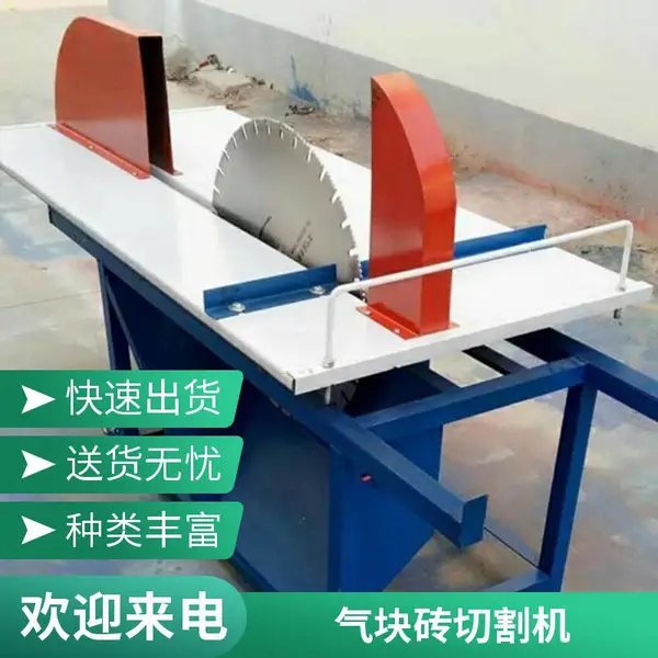青砖切割机 空心砖泡沫砖轻质砖木头切砖机起多功能 宏鼎