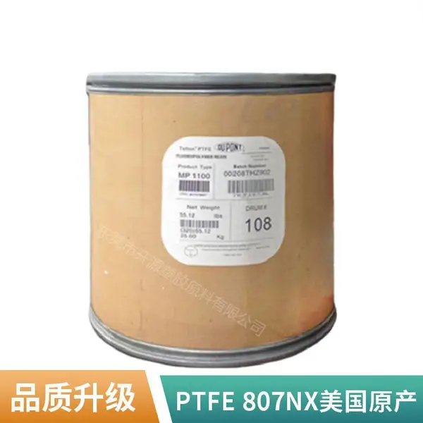 PTFE 美国科慕 Teflon 62XT X 低摩擦 热稳定性 食品接触 耐气候性