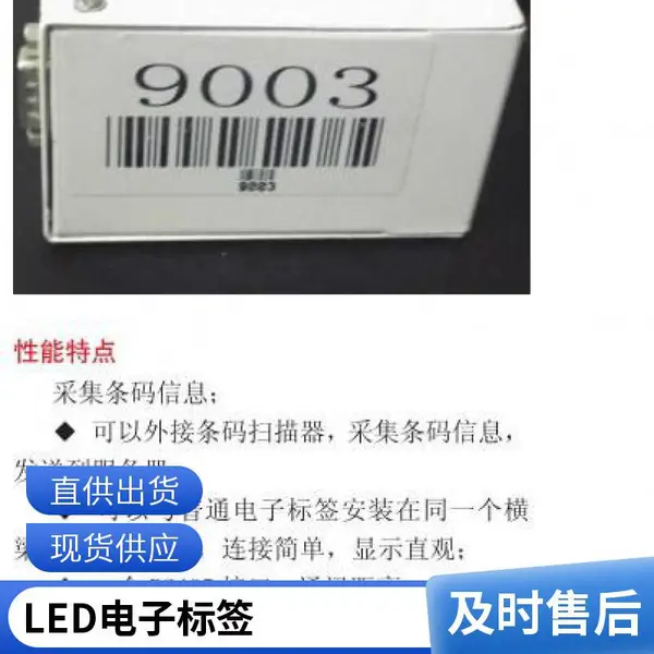 亮灯拣货 电子标签 康大基业 电商仓库 节能省电 长续航电池