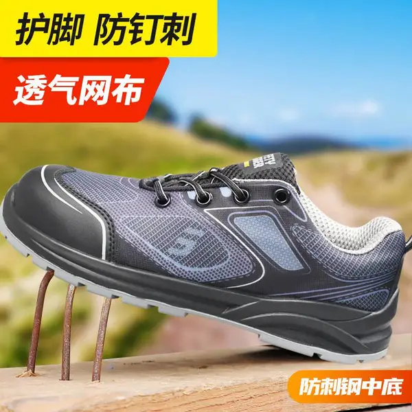 SAFETY JOGGER 鞍琸宜 011102 CADOR 劳保鞋防砸防刺防静电夏季透气轻便安全鞋
