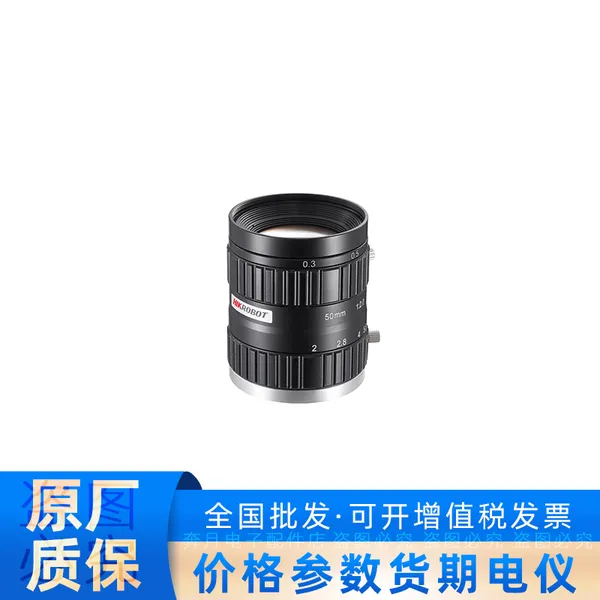 SA5020M-10MP 海康威视机器人50 mmF2.0微距工业相机镜头