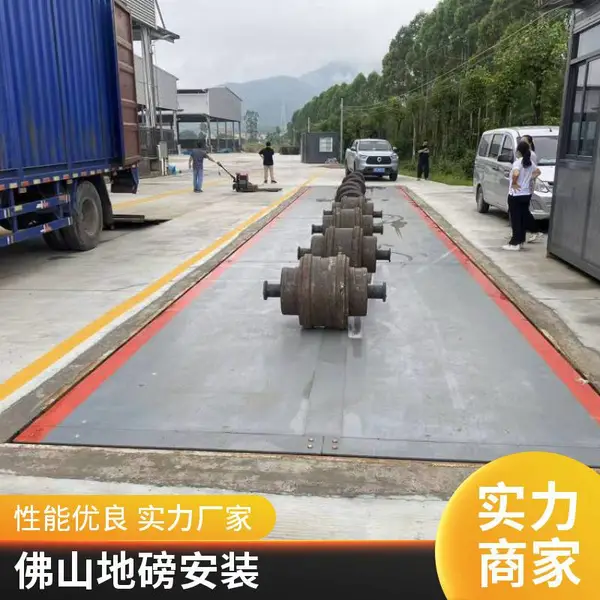 佛山1-200吨汽车衡咨询 地磅选型 报价透明
