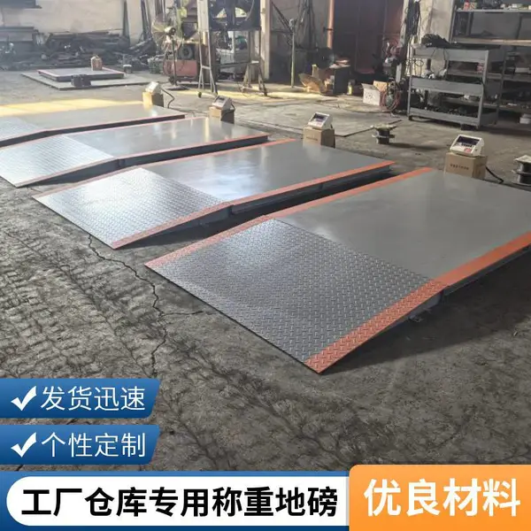 云浮小地磅 多尺寸 可定制 非标尺寸 欢迎咨询