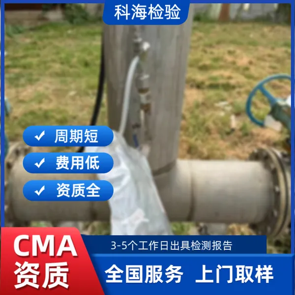 溶解乙炔第三方检测,工厂安全生产审核所需质检报告