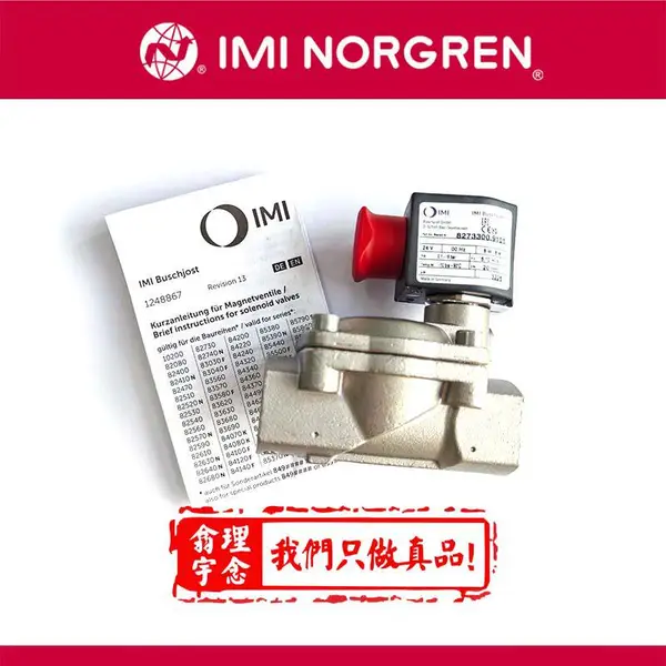 IMI Buschjost宝硕,膜片阀8273300.4672.02401诺冠NORGREN电磁阀