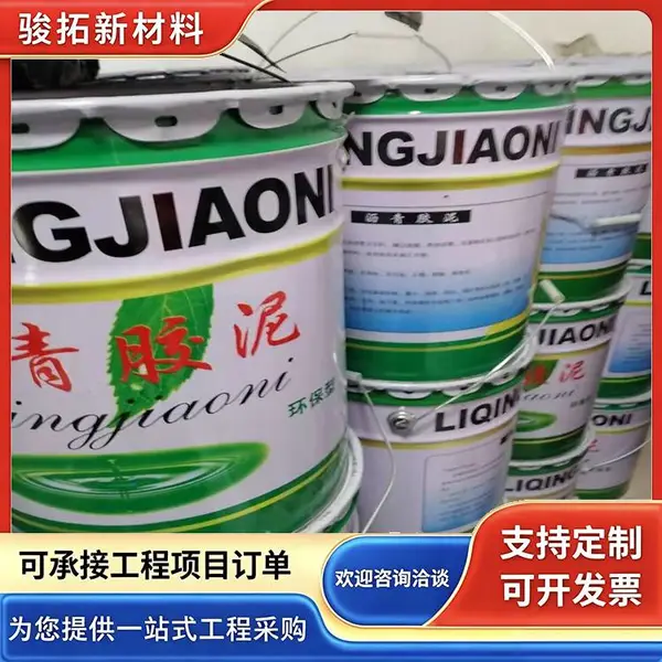 屋顶防水沥青胶泥 建筑嵌缝用沥青油膏 免加热填缝嵌缝堵漏胶泥 骏拓