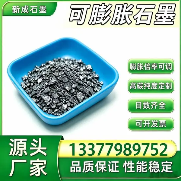 源头工厂100 目可膨胀石墨 大鳞片 铸造保护粉料支持要求殊定制