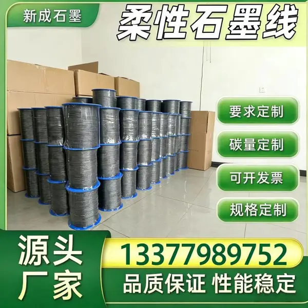 化工管道 304 不锈钢丝石墨线实体厂，抗拉强各类规格可定做